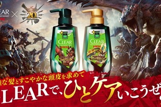 アイルーと回復薬グレートをデザインした「クリア」×『モンハン』限定ボトルがカッコ良い！“支給品BOX”風ケースに入れて発売 画像