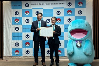 のんびりとした笑顔に癒される！ヌオーが「高知だいすきポケモン」に就任―ラッピング電車やコラボグッズで高知県に可愛さあふれる 画像