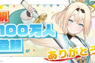 ホロライブ・風真いろは、チャンネル登録者数100万人を達成！溢れる想いを“手紙”で綴る―「秘密結社holoX」全員が大台突破の快挙 画像