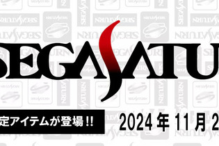 「セガサターン」30周年！ドン・キホーテとコラボした限定アパレルが11月23日発売ー『サクラ大戦』など5タイトルのパッケージ風アクキーが付属 画像