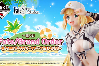 『FGO』新作一番くじが発売！アルキャスやメリュジーヌの水着フィギュアなど豪華な内容に 画像