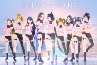 スクエニ運営のバーチャルアイドルグループ「GEMS COMPANY」現体制での活動に一区切りへ…12月7日のライブをもって 画像