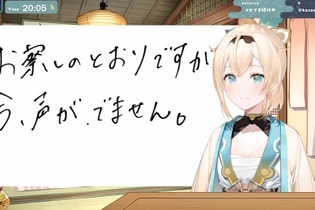 ホロライブ「風真いろは」が心因性失声を公表―ストレスで声を出せなくなってしまう精神的な症状 画像