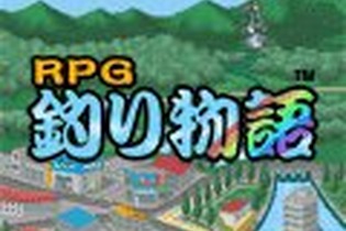 バンダイナムコ、釣果を競えるソーシャルゲーム『RPG釣り物語』モバゲータウンで配信開始 画像