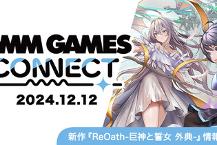 新作『ReOath -巨神と誓女 外典-』事前登録の開始日が決定！「DMM GAMES CONNECT」第2回が配信 画像