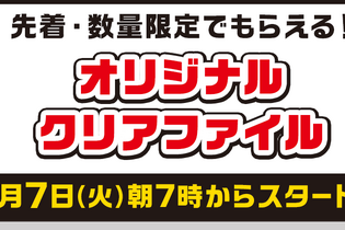 ローソンにて『ポケカ』キャンペーン開催決定！「ピカチュウex・カビゴンex」や「ルギアex・バンギラスex」のオリジナルクリアファイル全9種が用意 画像