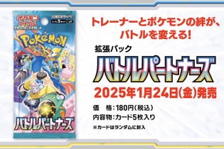 『ポケカ』新拡張パック「バトルパートナーズ」でN、リーリエ、ナンジャモが大活躍！AR/SARイラストも圧倒的クオリティ 画像