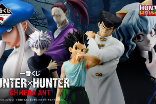 ネフェルピトーの威圧感…！「HUNTER×HUNTER」キメラアント編の新作一番くじフィギュアが公開ーゴンやキルア、カイトたちもクール 画像