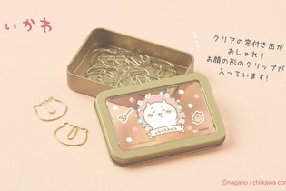 「ちいかわ」デザインの「缶入文具」グッズが新発売！小物入れにも活用できる優れもの 画像