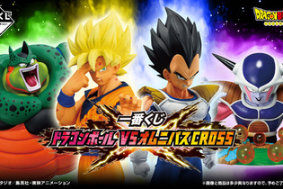 強敵との激闘を思い起こす「ドラゴンボール」新作一番くじが大迫力！超サイヤ人孫悟空やフリーザ、爆発寸前のセルたちを堂々フィギュア化 画像