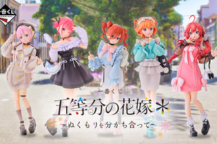 「五等分の花嫁」新作一番くじ全ラインナップ公開！お出かけスタイルのフィギュアほか、“愛があれば見分けられる”五つ子 福笑いも 画像