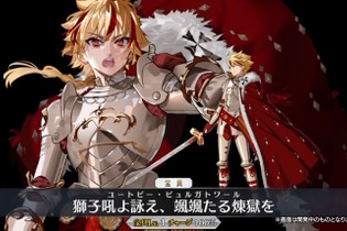 『FGO』新たに「リチャードI世」実装決定！「Fate/strange Fake」より“獅子心王”がお正月サーヴァントとして参戦 画像