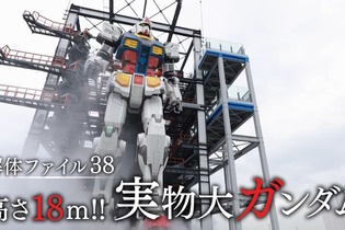 横浜の「動く実物大ガンダム立像」解体現場に迫るドキュメンタリー放送決定！“傷一つ付けることなく解体できるのか”という挑戦に密着 画像