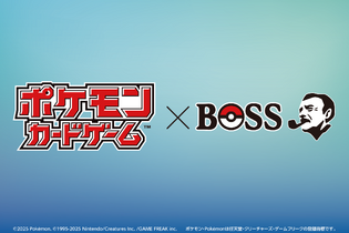 抽選で「ホゲータボスジャンex」や「ポケカ柄クッション」が当たる！“ポケカ×BOSS”コラボ開催 画像