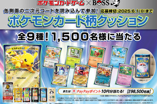 抽選で当たる「ホゲータボスジャンex」や「ポケカ柄クッション」が素敵！“ポケカ×BOSS”コラボで新商品＆グッズを展開 画像