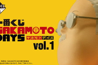 一番くじ「SAKAMOTO DAYS」発売！坂本太郎と朝倉シンのフィギュア、坂本商店のレジ袋風エコバッグも 画像