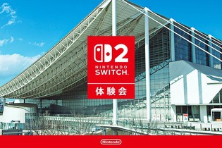 「ニンテンドースイッチ2 体験会 TOKYO」参加応募が受付中！「一般応募」と家族最大6人で参加できる「ファミリー応募」を用意 画像