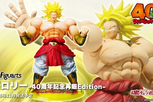 「ドラゴンボール」より「S.H.Figuarts ブロリー」が原作40周年記念台座とセットに！再販投票企画にて人気だったアイテムが復刻 画像