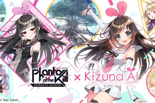 キズナアイ×『ファントム オブ キル オルタナ』コラボイベントが開催決定！2月1日よりスタート 画像