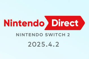 「ニンテンドースイッチ2」のニンダイは4月2日22時より放送！いよいよスイッチ2の詳細が明らかに 画像