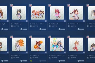 すべての購入には57万2,000ポイント必要！Steamポイントショップ『ウマ娘 プリティーダービー 熱血ハチャメチャ大感謝祭！』登場―アバターやステッカーなど250種類以上ラインナップ 画像