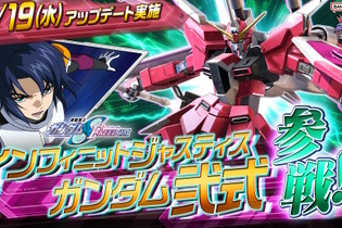 なんとズゴック形態やアーマーパージも再現！「インフィニットジャスティスガンダム弐式」が『ガンダムEXVS.2 オバブ』に参戦 画像