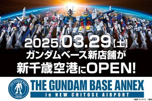 新店舗「ガンダムベースアネックス 新千歳空港」が3月29日オープン！1/10サイズ「RX-78-02ガンダム(THE ORIGIN Ver.)」立像を展示 画像