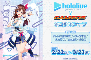 ゲーマーズの「ホロ活キャンペーン」が熱い！全49種の「ホロライブ」ブライト衣装ブロマイドが壮観 画像