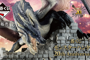 「一番くじ モンスターハンター 20th Anniversary」再販決定！A賞は20周年記念の豪華な見開きビジュアルボード 画像