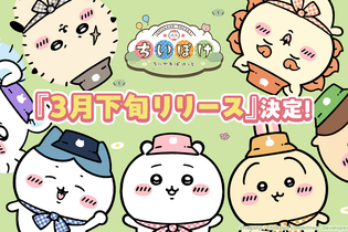 ウララララ！無限に動く“うさぎ”たちを描いた『ちいかわぽけっと』LINEスタンプが公式Xで紹介 画像