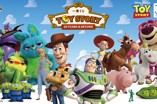 「トイ・ストーリー」30周年記念一番くじ全ラインナップ公開！ウッディ＆バズのロゴ入りフィギュア、ロケット型クレーンゲーム機再現のライトも 画像