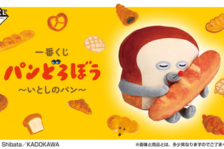 新作一番くじ「 パンどろぼう」発売！ホットサンドマシーンや焼いたパンを盛り付けられるプレートで、楽しい朝食セットが作れちゃう 画像