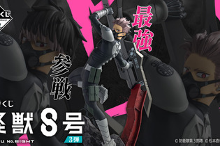 「一番くじ 怪獣８号 3弾」発売！大迫力の鳴海弦フィギュアほか、水彩風の美麗なアクリルボードなど展開 画像