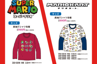 『スーパーマリオ』と『マリオカート』のキッズ長袖Ｔシャツがしまむらにて本日7月23日発売！オンラインストアは15時から 画像