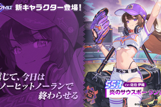 大胆に魅せるおなか！『ガーディアンテイルズ』にて新英雄「炎のサウスポー ランディ」実装ー開花すると夏らしい衣装へイラストやドット絵が変化 画像