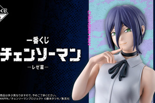 「チェンソーマン」新作一番くじの全ラインナップ公開！レゼとボム、ラストワン賞には「チェンソーマン＆ビーム」フィギュアも 画像