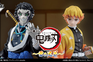 「一番くじ 鬼滅の刃 ～雷の兄弟～」の全ラインナップ公開！我妻善逸と獪岳、そしてラストワン賞には「狛治フィギュア」も 画像