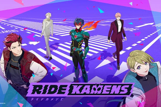 「仮面ライダー」テーマの『ライドカメンズ』10月31日にサービス終了へ―オフライン版やストーリーだけが読めるアプリが配信予定 画像
