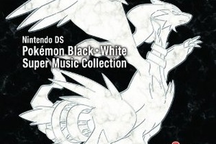 4枚組173曲を収録「ポケモンブラック・ホワイト スーパーミュージックコレクション」10月20日発売 画像