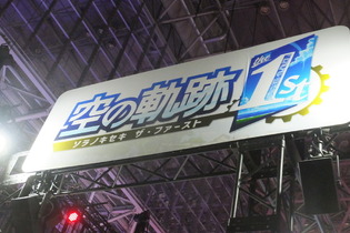 『空の軌跡』登場キャラ“50人超え”の身長差イラストが圧巻！国内メディアも“ほぼ初見”の超貴重アイテムもブースに展示【TGS2025】 画像