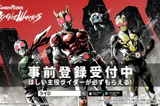 歴代の仮面ライダーが勢揃い！新作スマホゲーム『仮面ライダー DEFENSE WARRIORS』事前登録受付が開始 画像