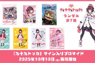 ラフな私服姿からパペット人形まで…バーチャル販売員「九十九トッカ」のサイン入りブロマイドをお手元に―コンビニで手に入る「エンタメプリント」で販売開始 画像