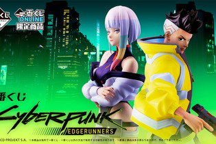 「サイバーパンク: エッジランナーズ」一番くじがクール！デイビッドとルーシーが立体化、6人が集まったエモいビッグタオルも 画像