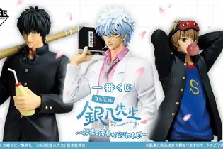 「銀魂」スピンオフ「 3年Z組銀八先生」一番くじ全ラインナップ公開！生徒気分になれるアイテムほか、ラストワン賞は“スタンバってた”桂&エリザベス 画像
