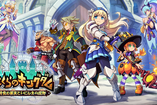 インティ・クリエイツ新作、王国復興アクションRPG『ぼくらのキングダム 時食む果実といにしえの魔物』2026年4月23日発売へ 画像