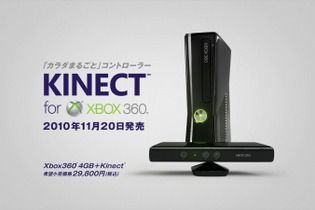 【CES 11】表情まで再現するバーチャルチャットルーム『Avatar Kinect』が発表 画像