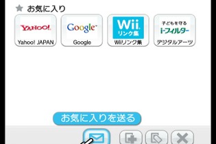 Wiiのファームウェアが更新、USBキーボード対応など 画像