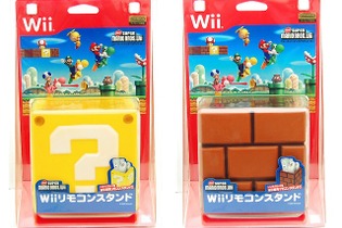 スーパーマリオのブロックに楽しく収納「Wiiディスクケース＆Wiiリモコンスタンド」・・・週刊マリオグッズコレクション第117回 画像