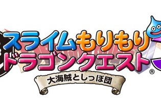 【ドラクエ新作発表会】『スライムもりもりドラゴンクエスト3』＆『いたストWii』の発売日が決定 画像