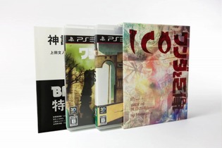 国内では本日発売！HDリマスター版『ICO/ワンダと巨像』開発舞台裏映像 画像